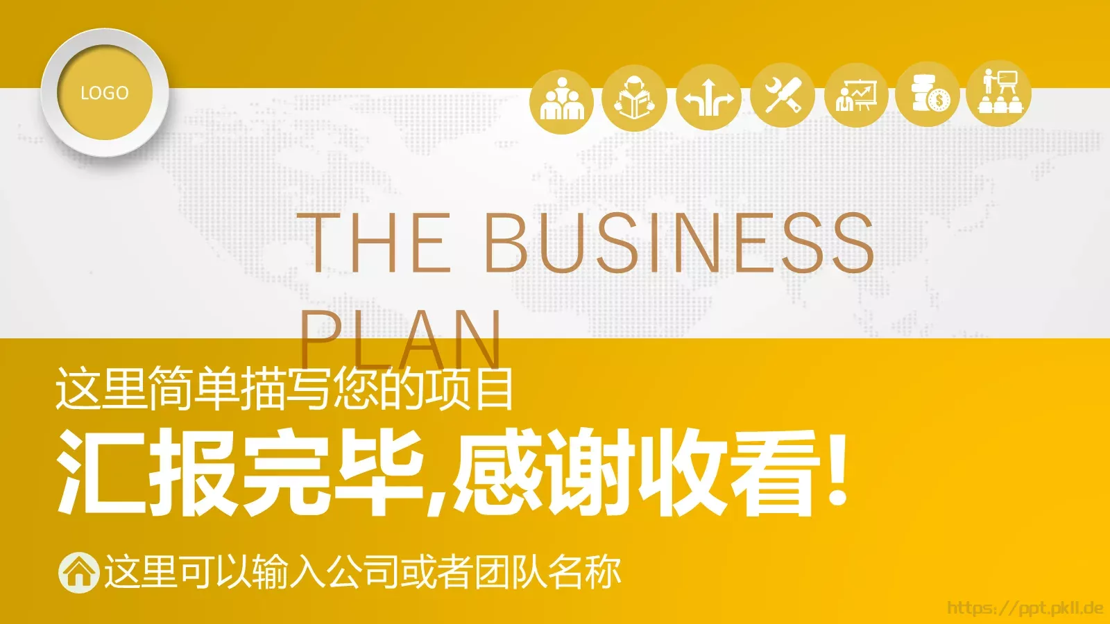 商务汇报PPT模板 第 43 页预览图