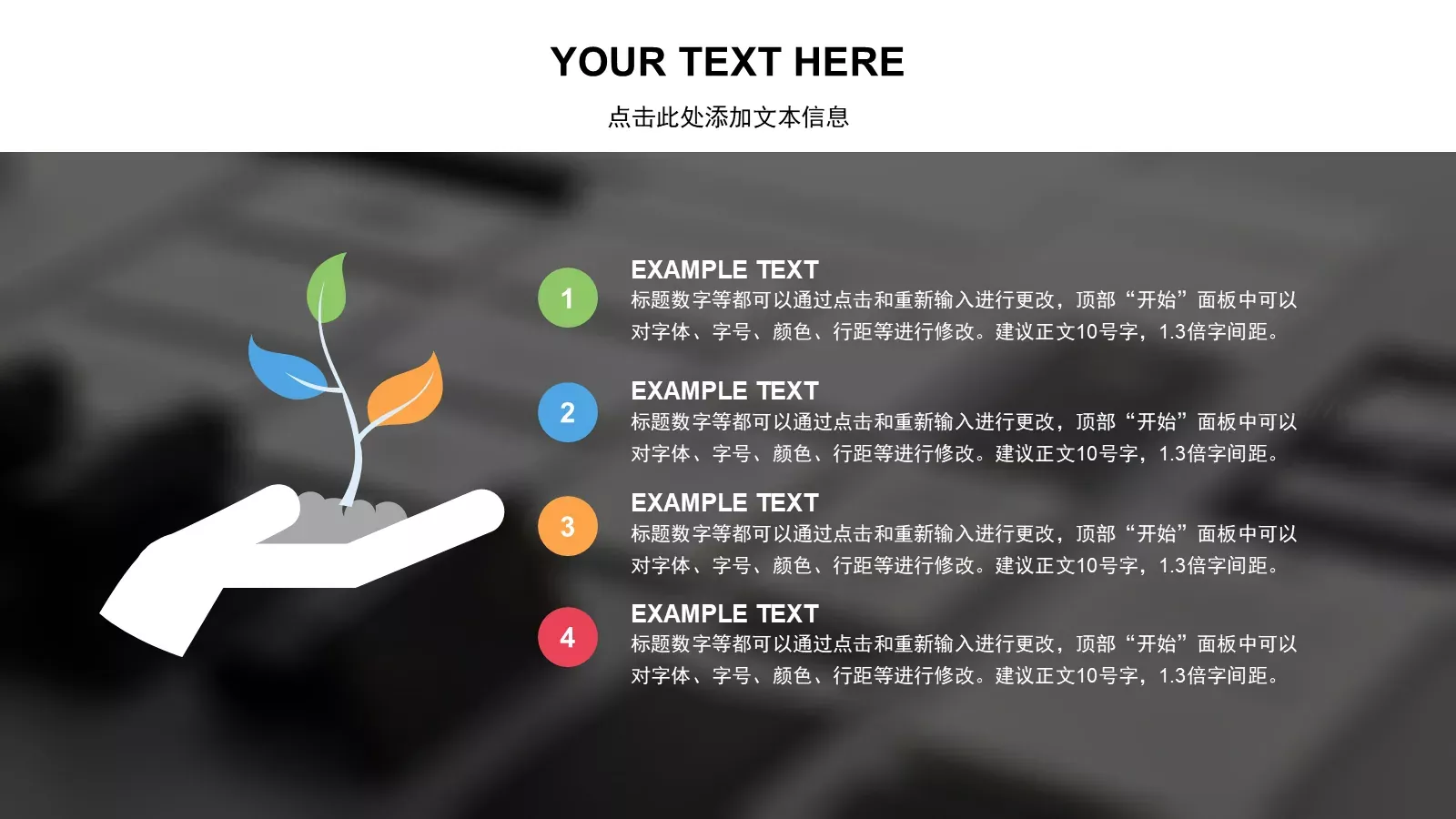 项目策划PPT模板 第 4 页缩略图
