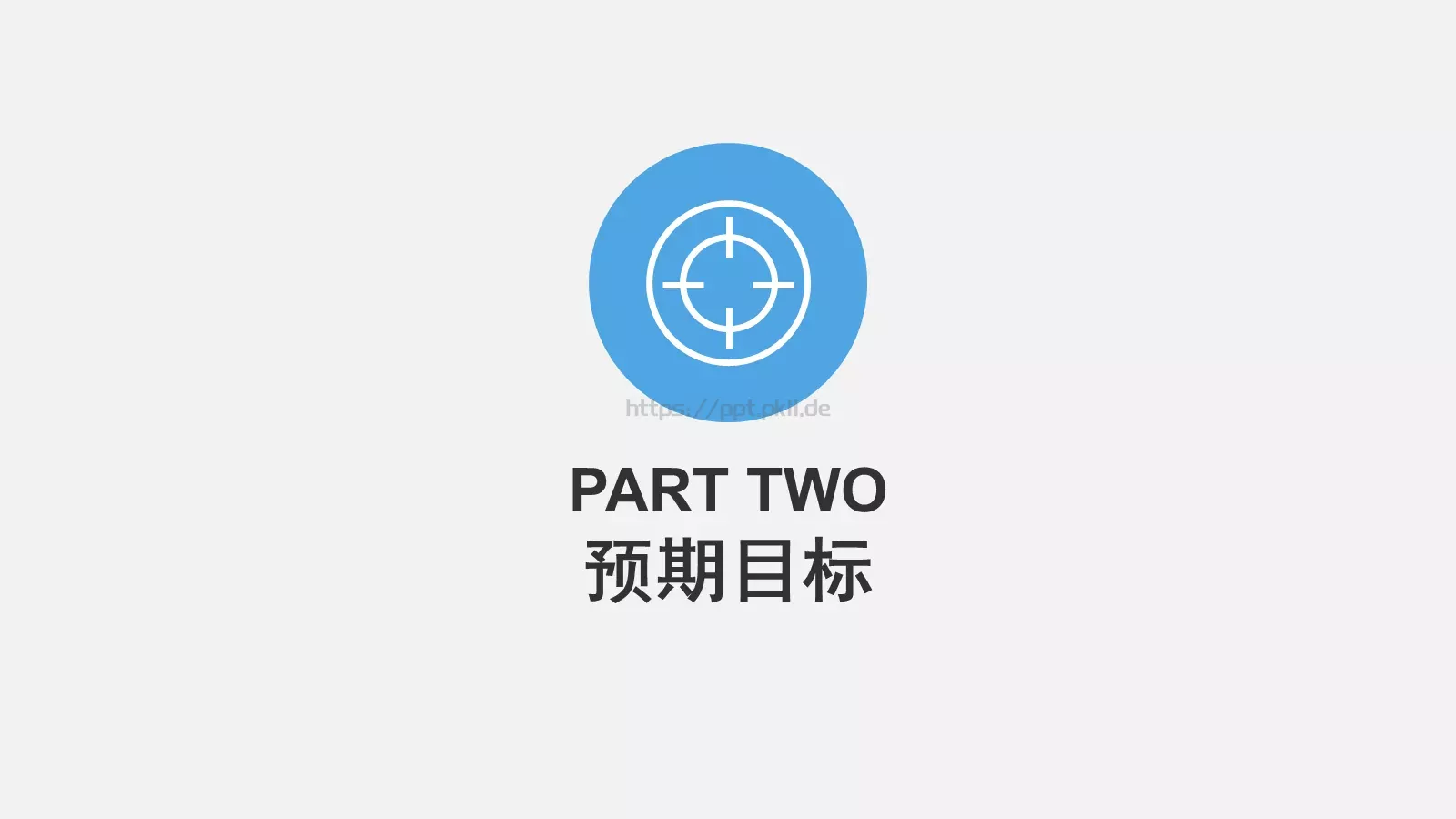 项目策划PPT模板 第 6 页预览图