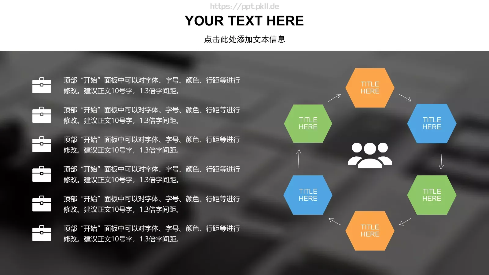 项目策划PPT模板 第 5 页预览图