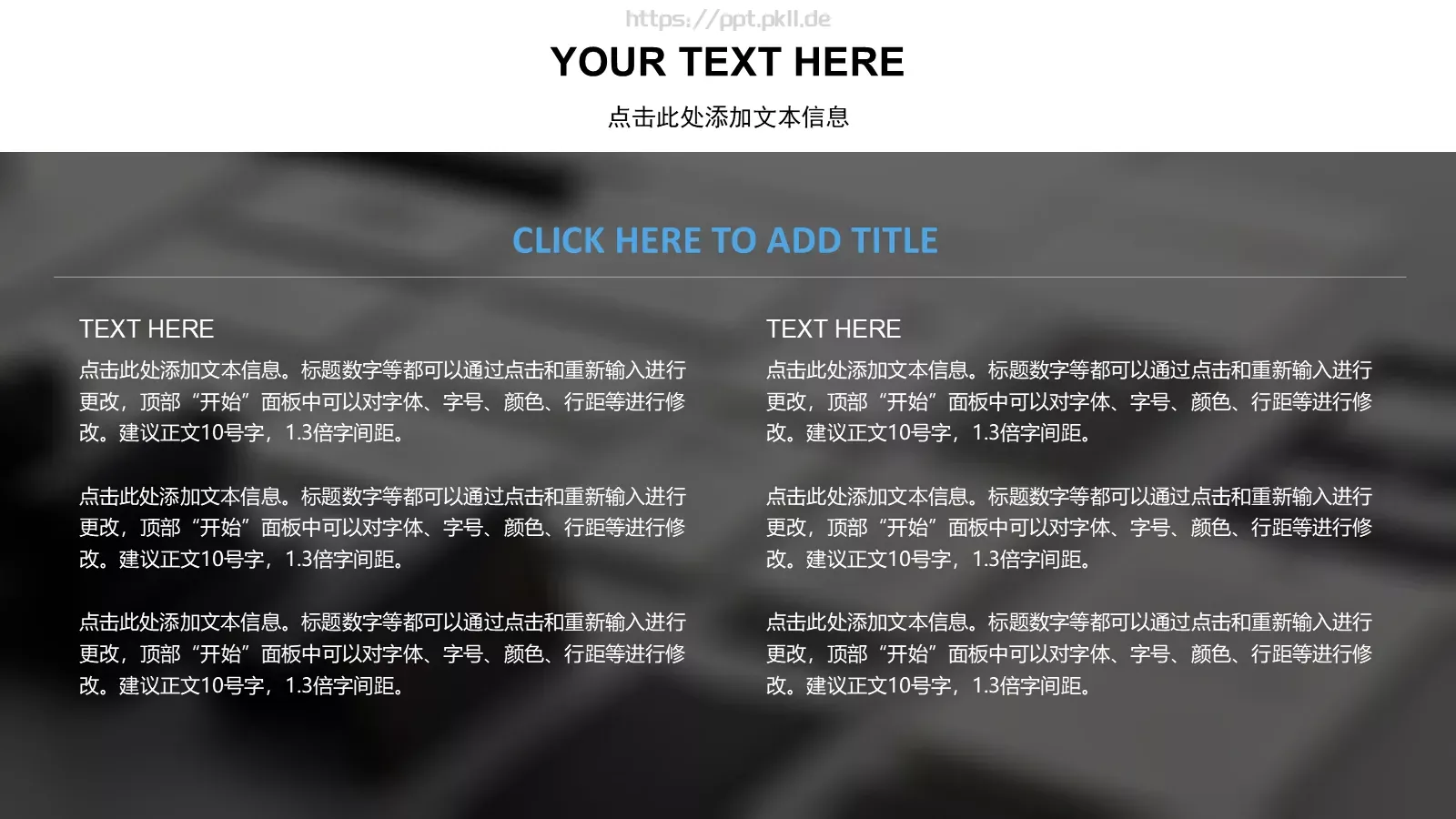 项目策划PPT模板 第 9 页预览图