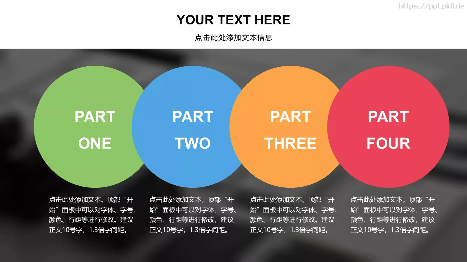项目策划PPT模板 第 7 页预览图
