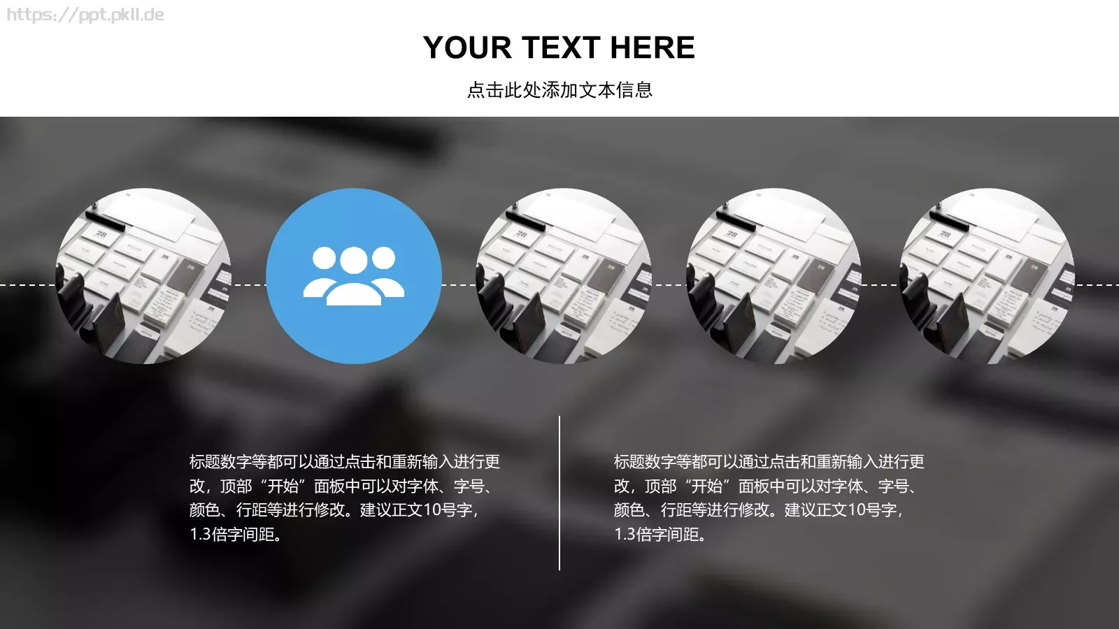 项目策划PPT模板 第 12 页预览图