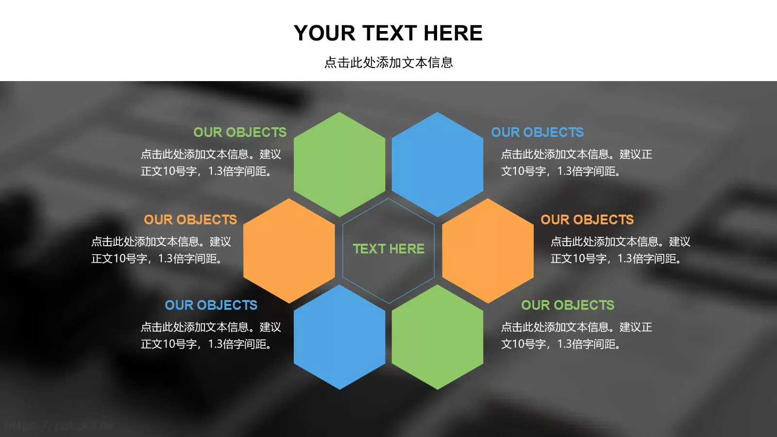 项目策划PPT模板 第 17 页预览图