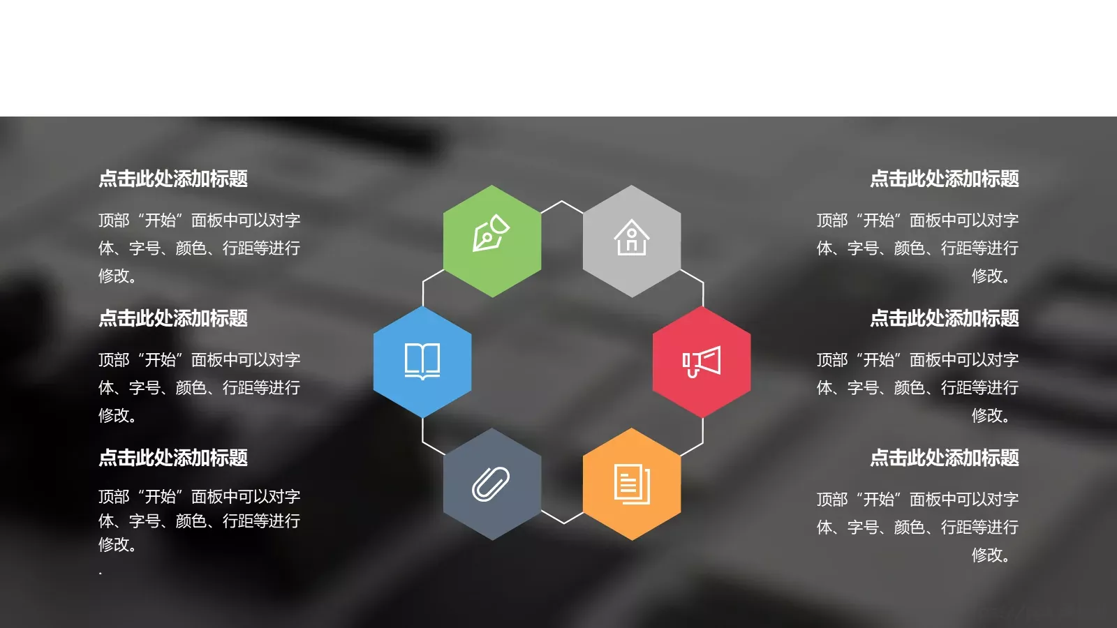 项目策划PPT模板 第 18 页预览图