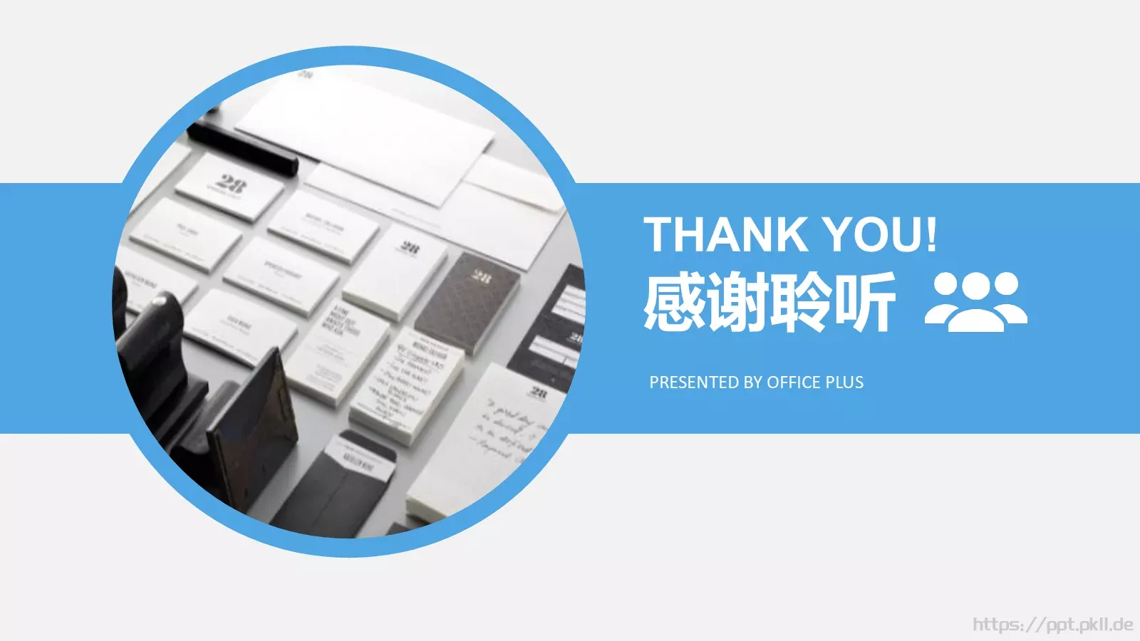 项目策划PPT模板 第 19 页预览图