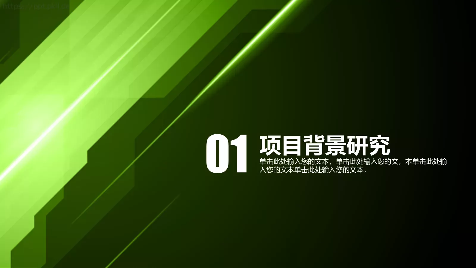 商业创业计划书PPT模板 第 3 页缩略图