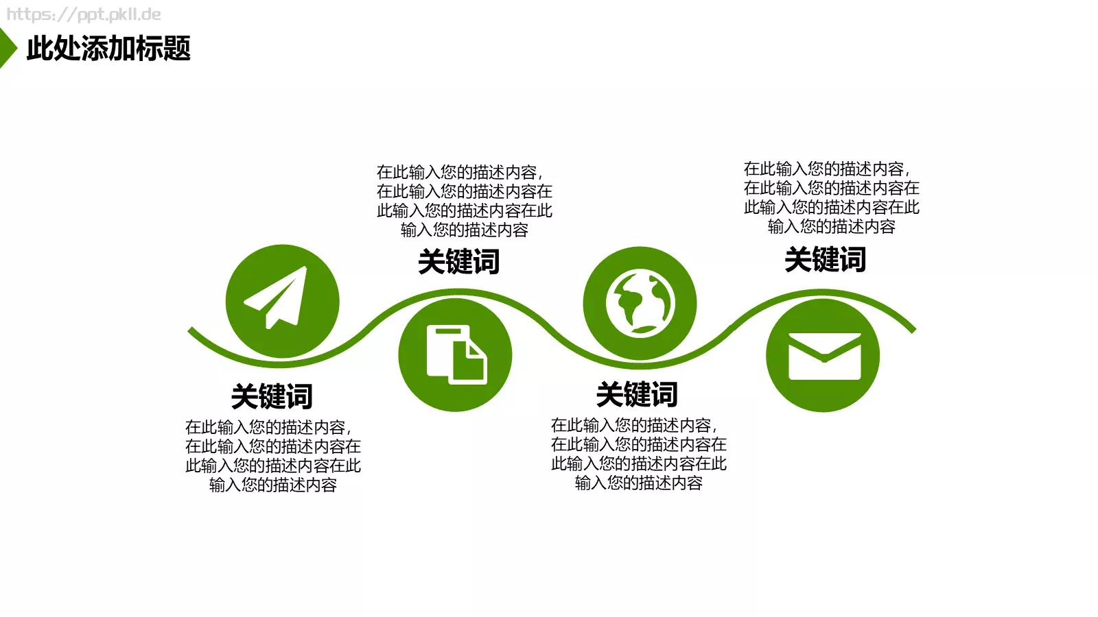 商业创业计划书PPT模板 第 4 页缩略图