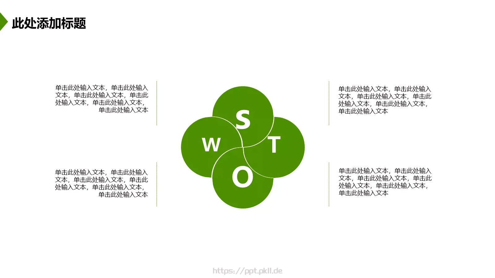 商业创业计划书PPT模板 第 7 页预览图