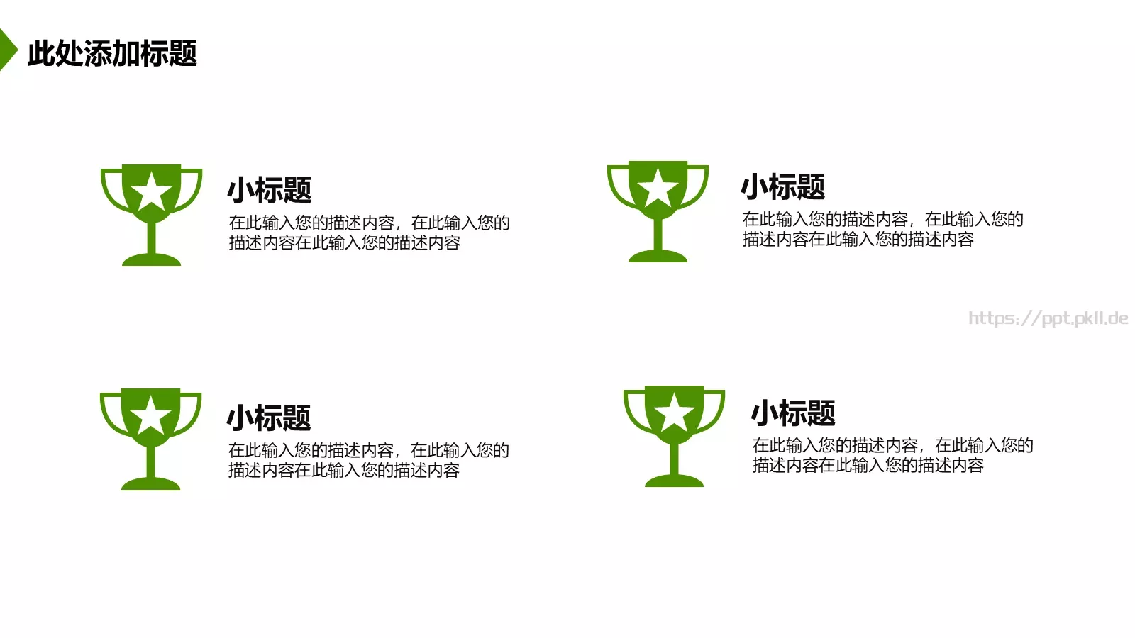 商业创业计划书PPT模板 第 6 页预览图
