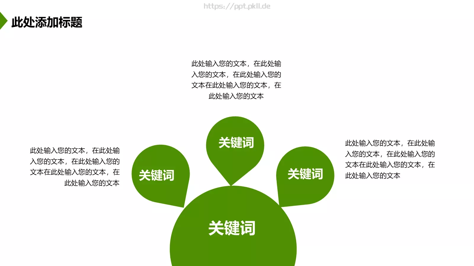 商业创业计划书PPT模板 第 9 页预览图