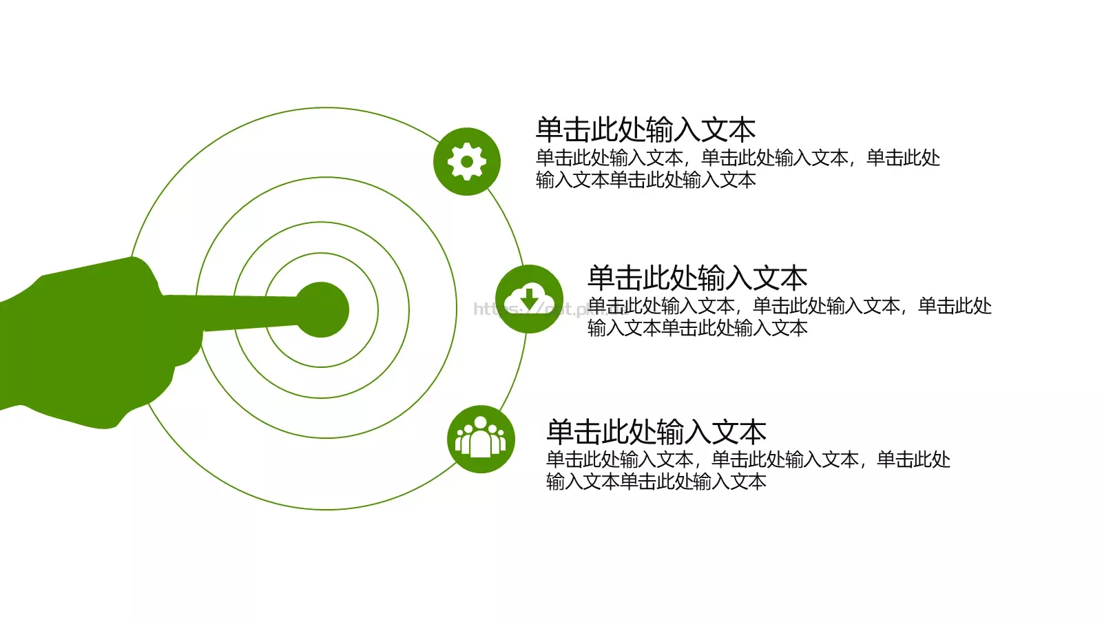 商业创业计划书PPT模板 第 8 页预览图
