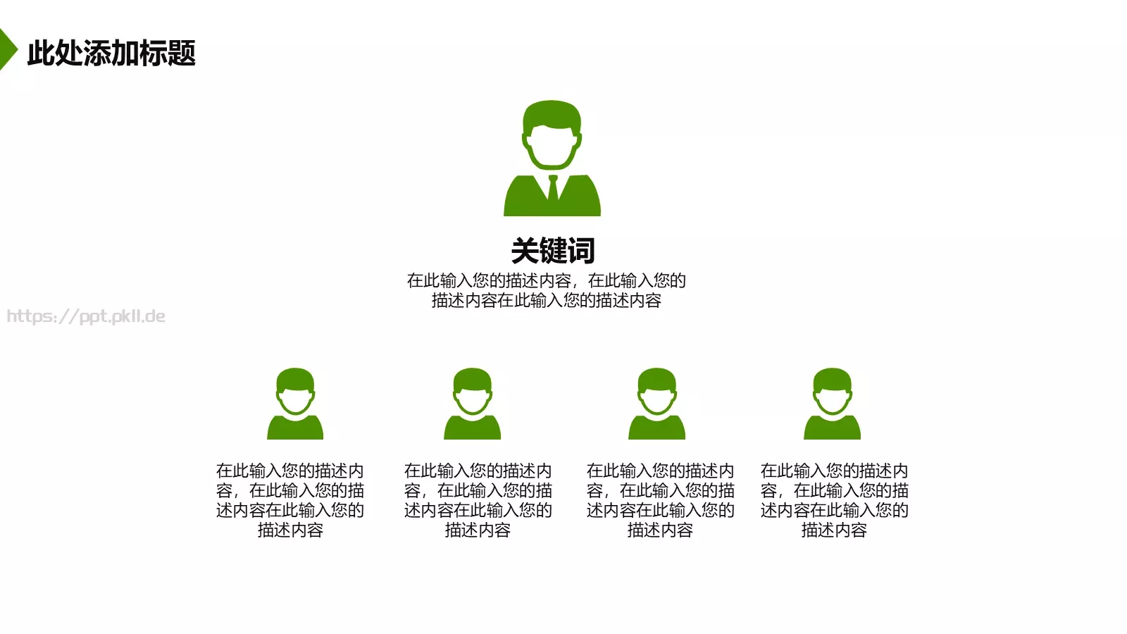 商业创业计划书PPT模板 第 12 页预览图