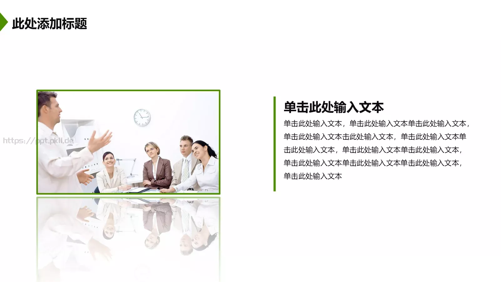 商业创业计划书PPT模板 第 11 页预览图