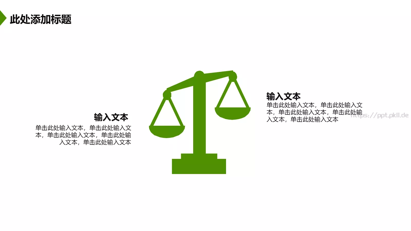 商业创业计划书PPT模板 第 14 页预览图