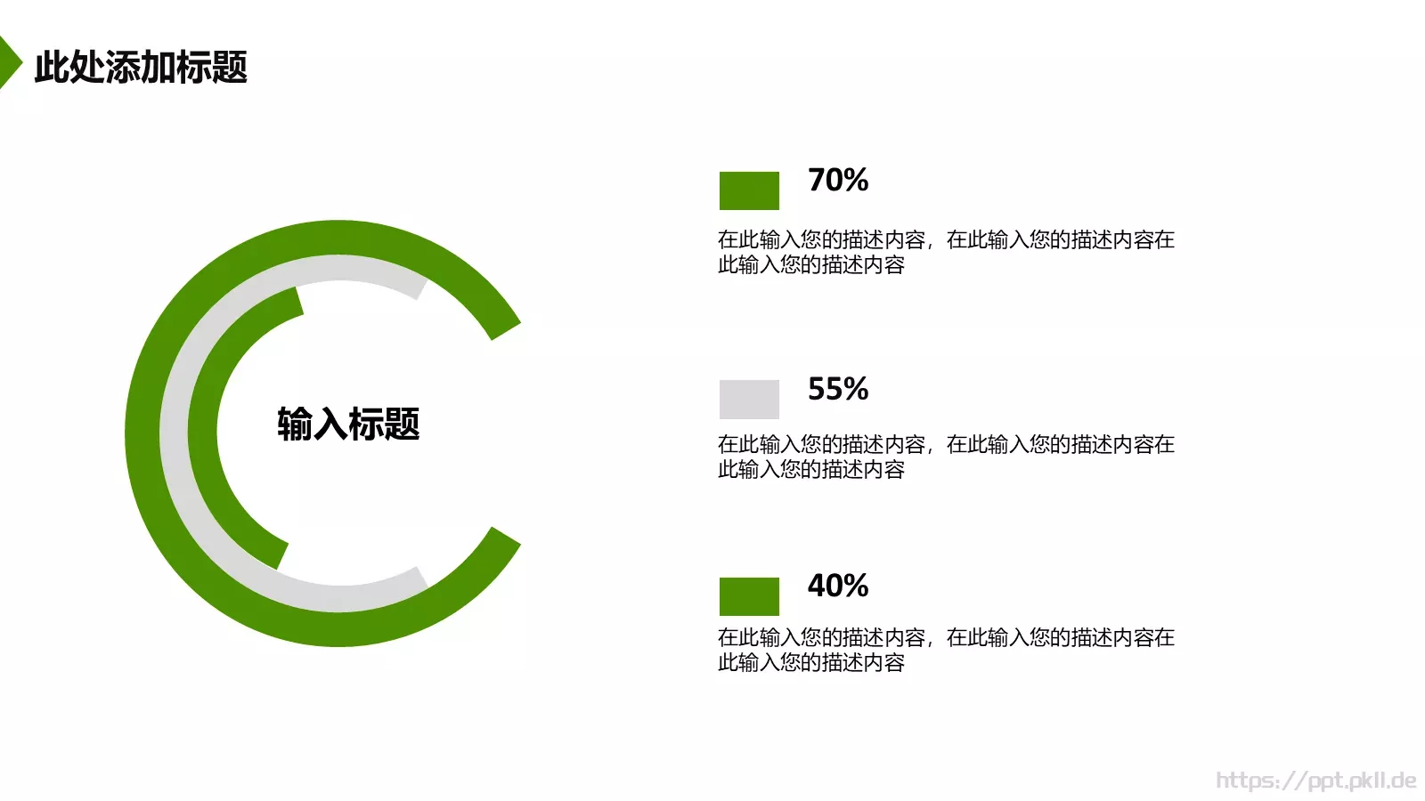 商业创业计划书PPT模板 第 15 页预览图