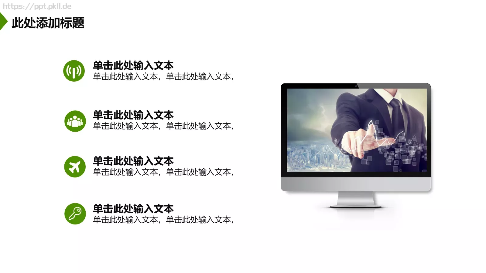 商业创业计划书PPT模板 第 13 页预览图