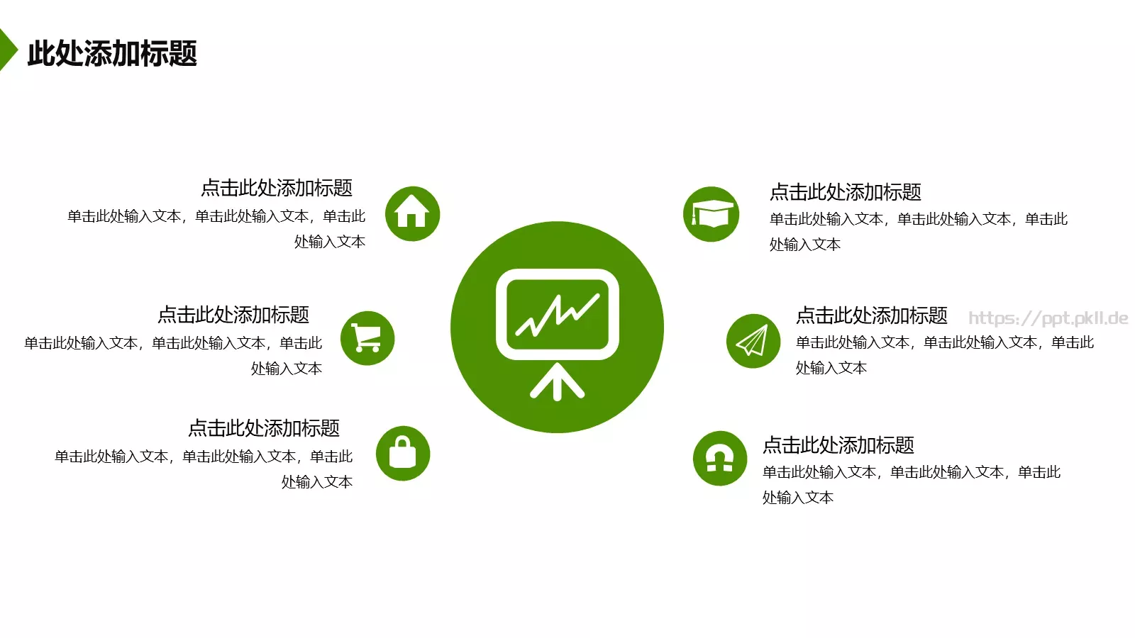 商业创业计划书PPT模板 第 18 页预览图