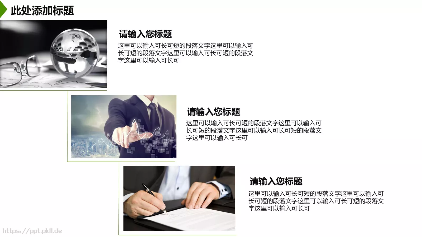 商业创业计划书PPT模板 第 17 页预览图