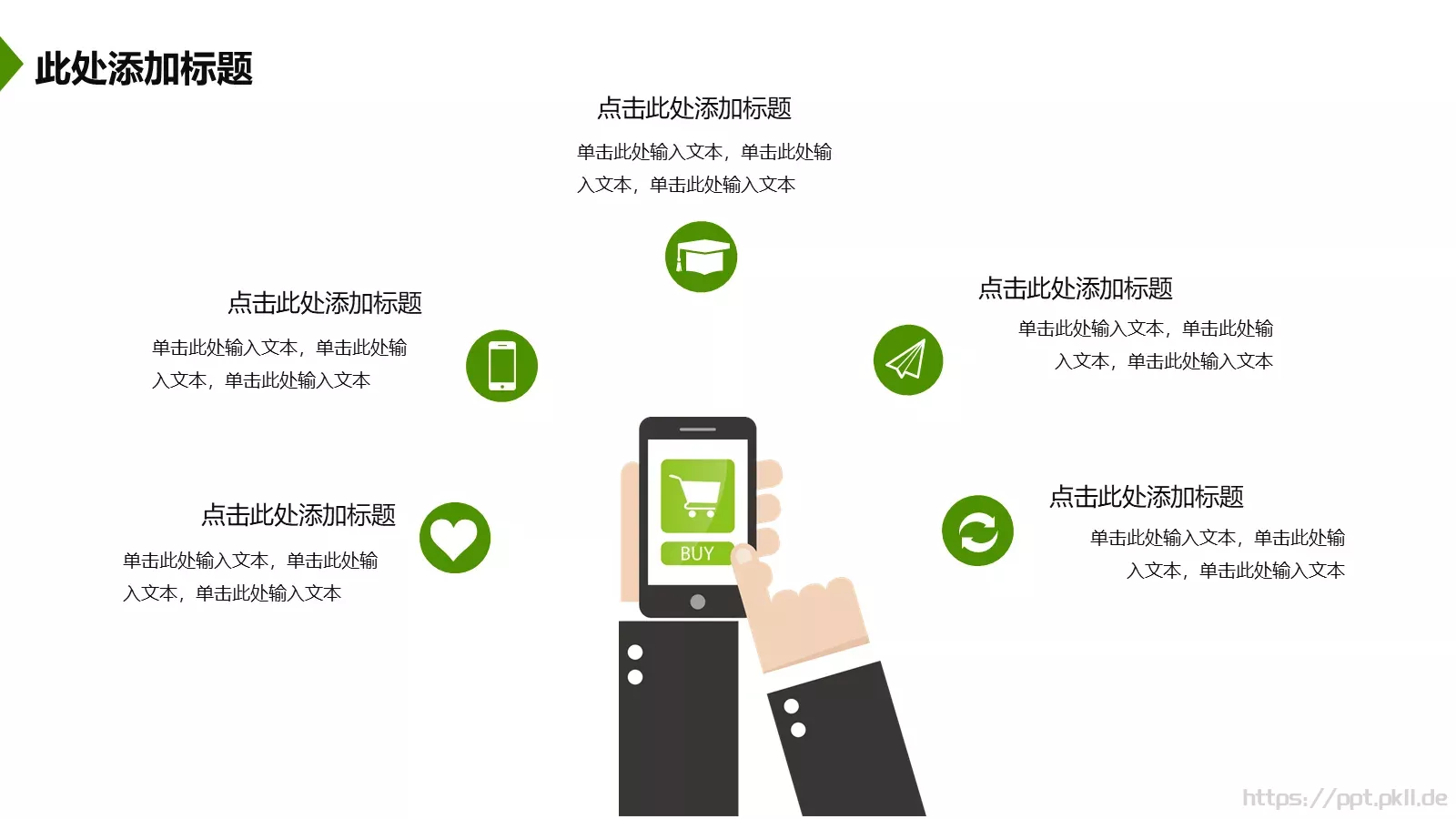 商业创业计划书PPT模板 第 19 页预览图