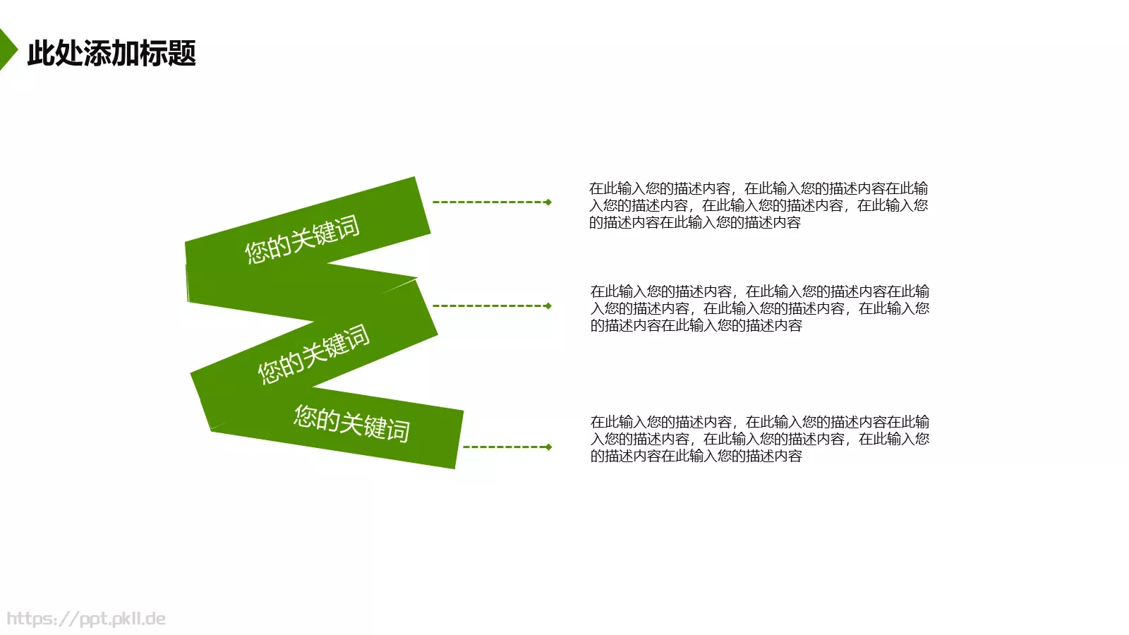 商业创业计划书PPT模板 第 21 页预览图