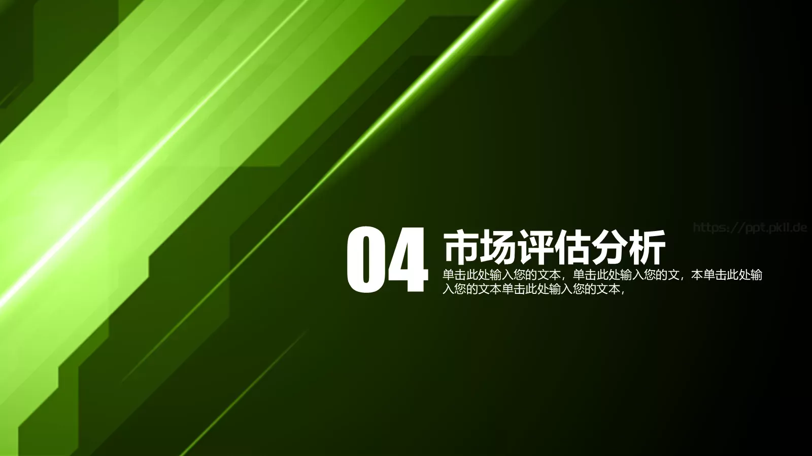 商业创业计划书PPT模板 第 23 页预览图
