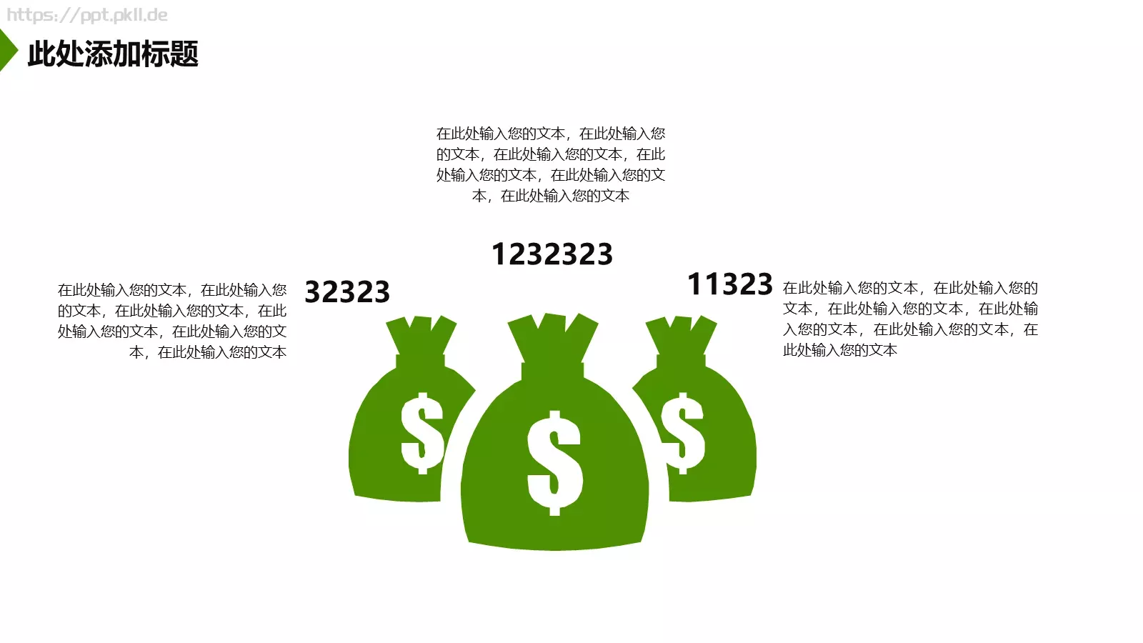 商业创业计划书PPT模板 第 26 页预览图