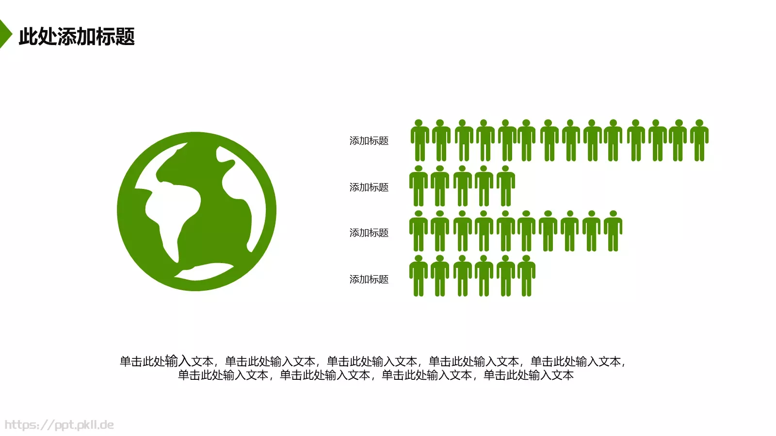 商业创业计划书PPT模板 第 24 页预览图