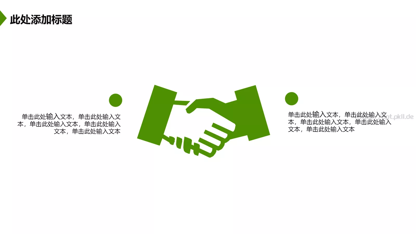 商业创业计划书PPT模板 第 28 页预览图