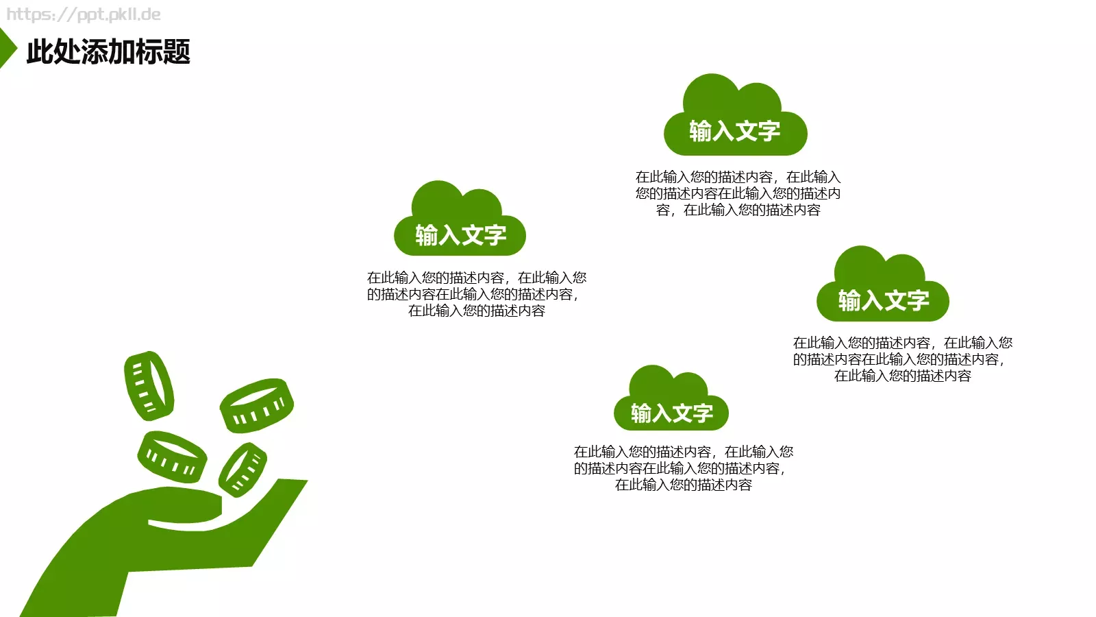 商业创业计划书PPT模板 第 27 页预览图