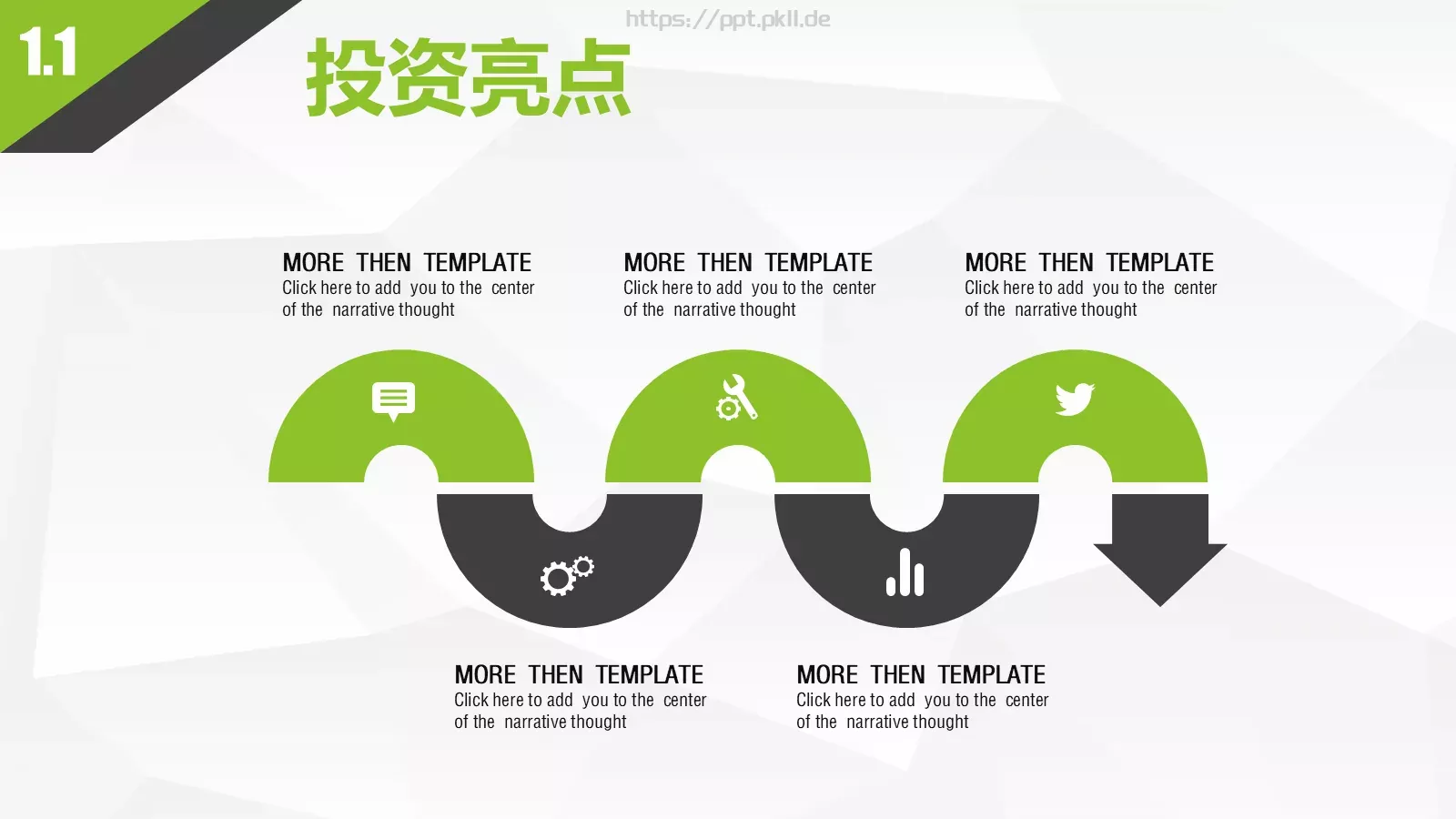 商业融资框架完整PPT模板 第 5 页预览图