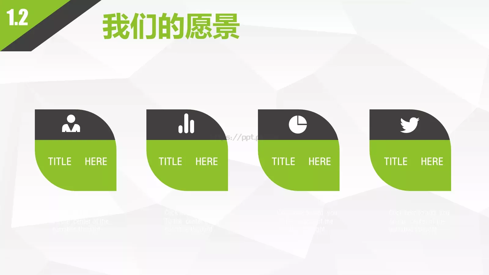 商业融资框架完整PPT模板 第 7 页预览图