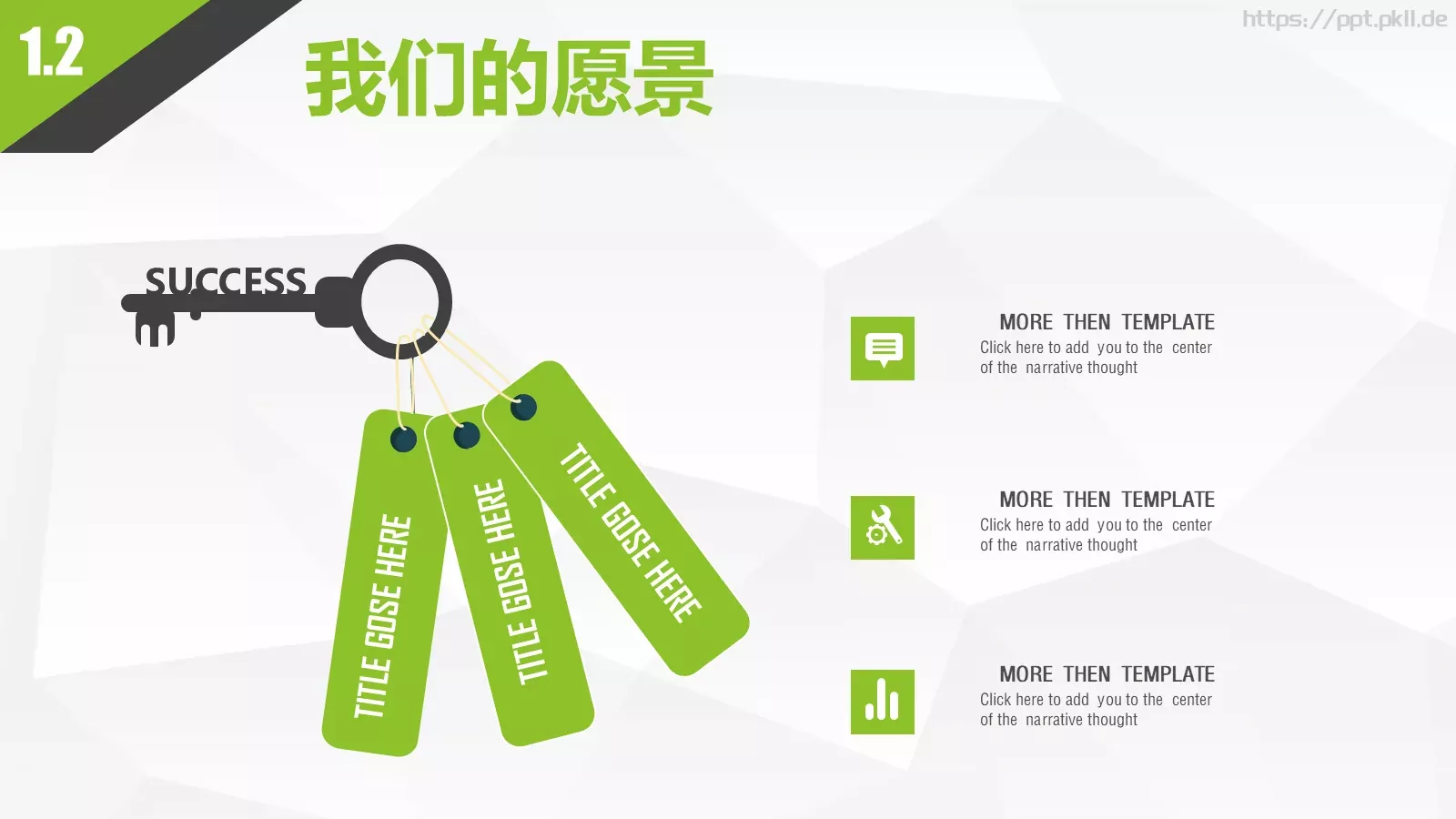 商业融资框架完整PPT模板 第 6 页预览图