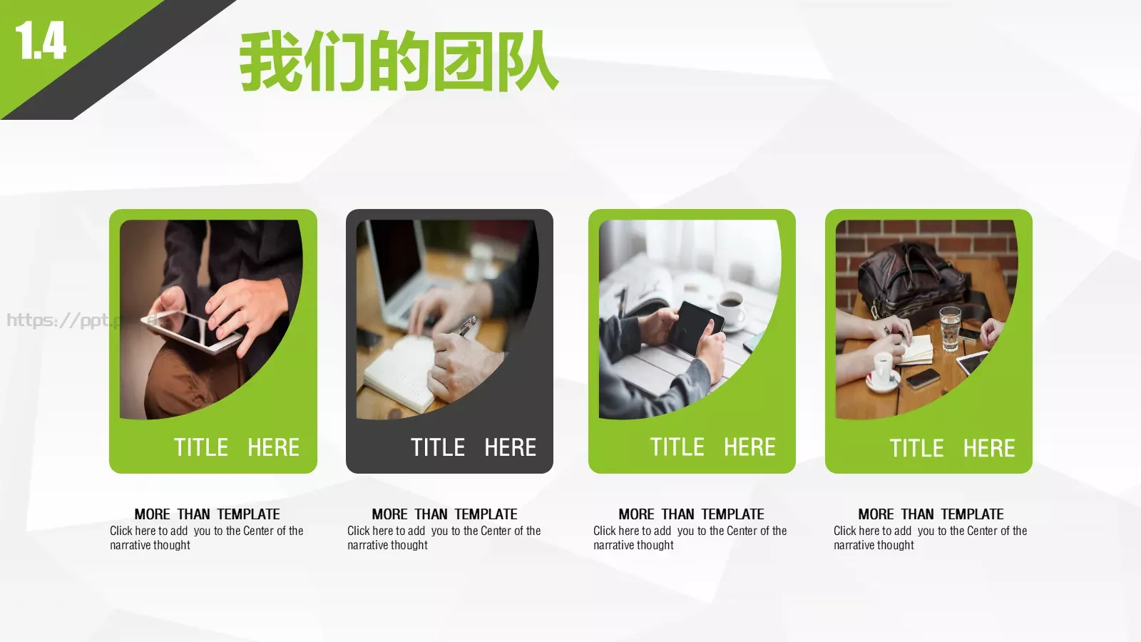 商业融资框架完整PPT模板 第 10 页预览图