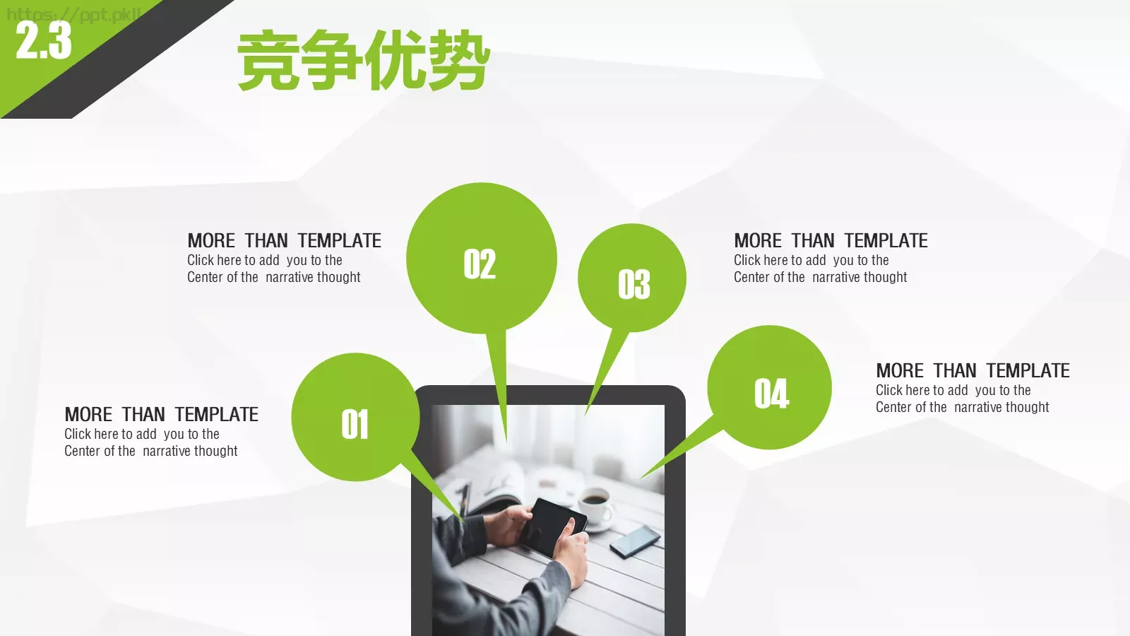 商业融资框架完整PPT模板 第 16 页预览图