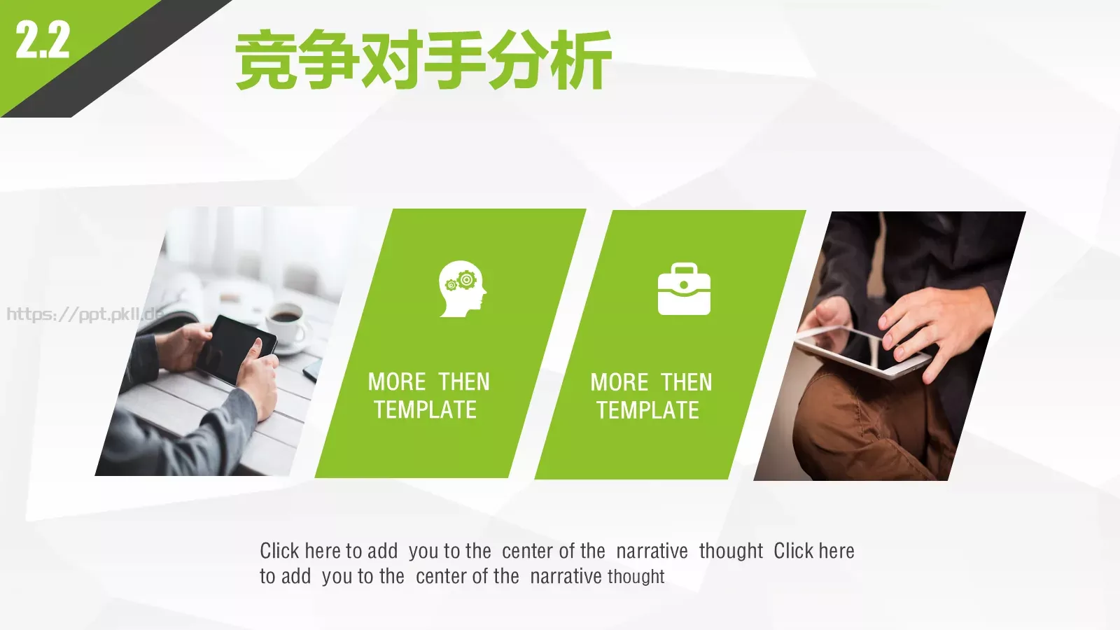 商业融资框架完整PPT模板 第 15 页预览图