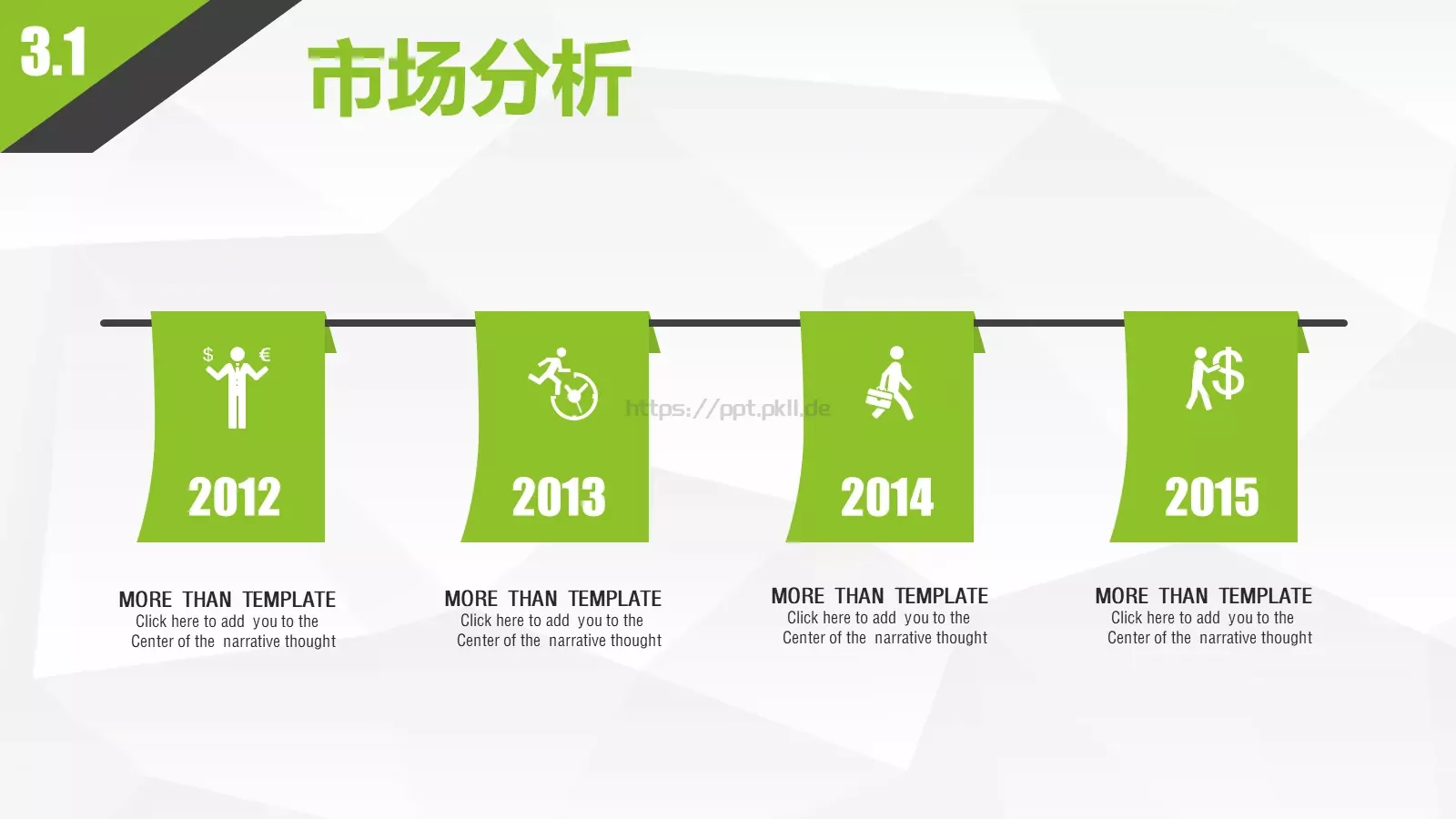 商业融资框架完整PPT模板 第 20 页预览图
