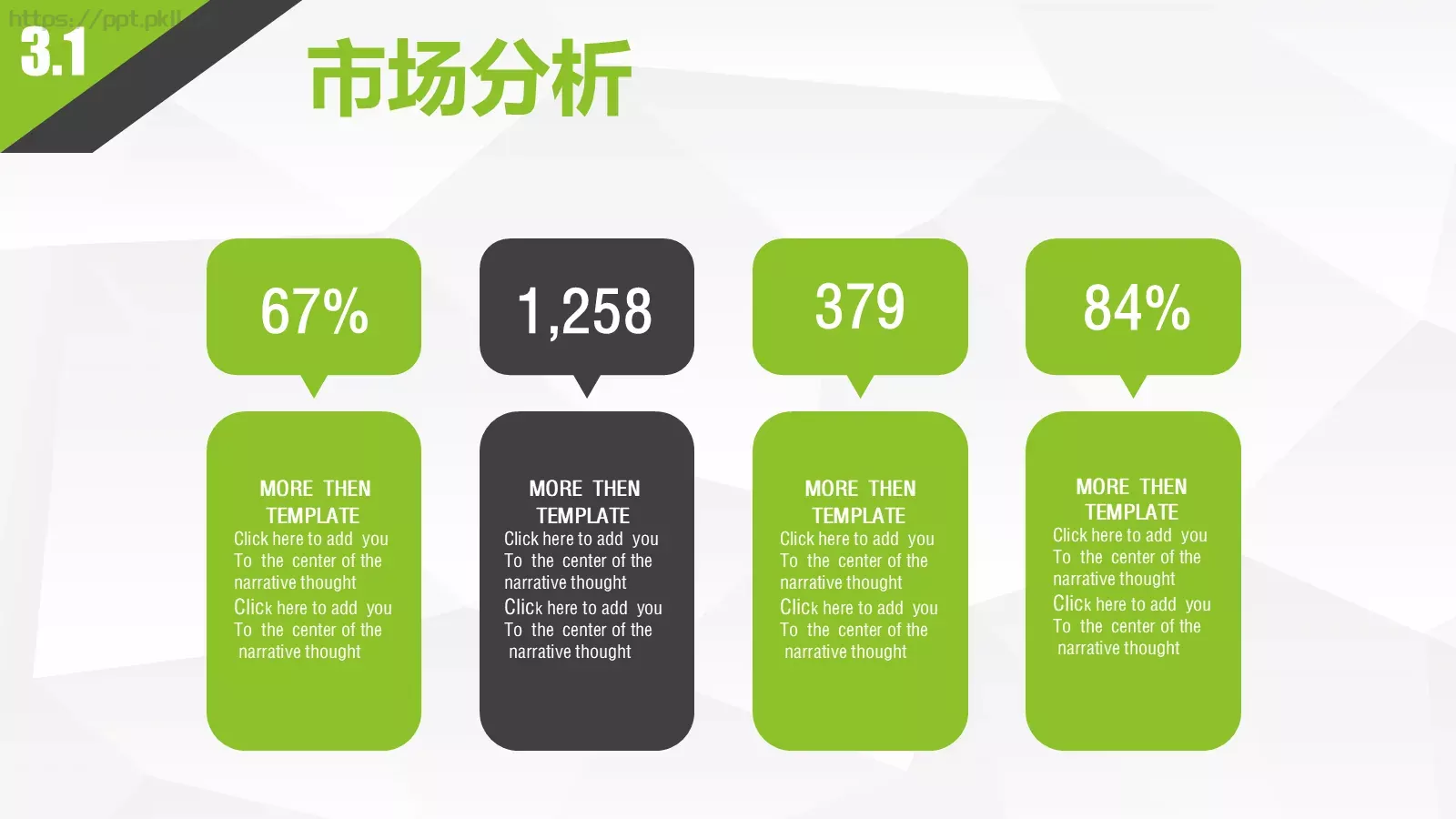 商业融资框架完整PPT模板 第 21 页预览图