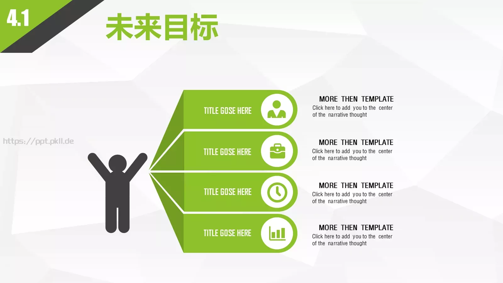 商业融资框架完整PPT模板 第 23 页预览图