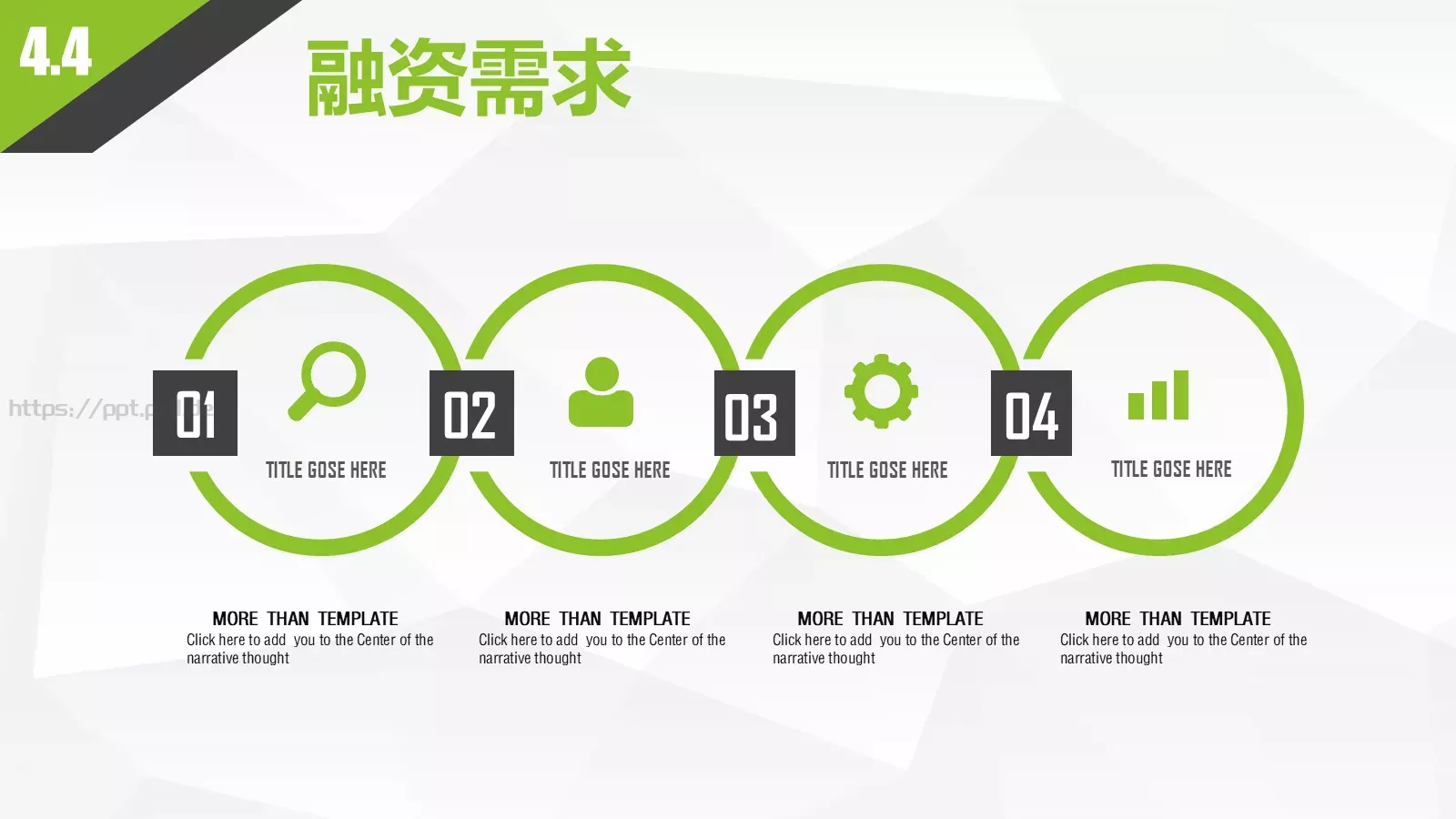 商业融资框架完整PPT模板 第 27 页预览图