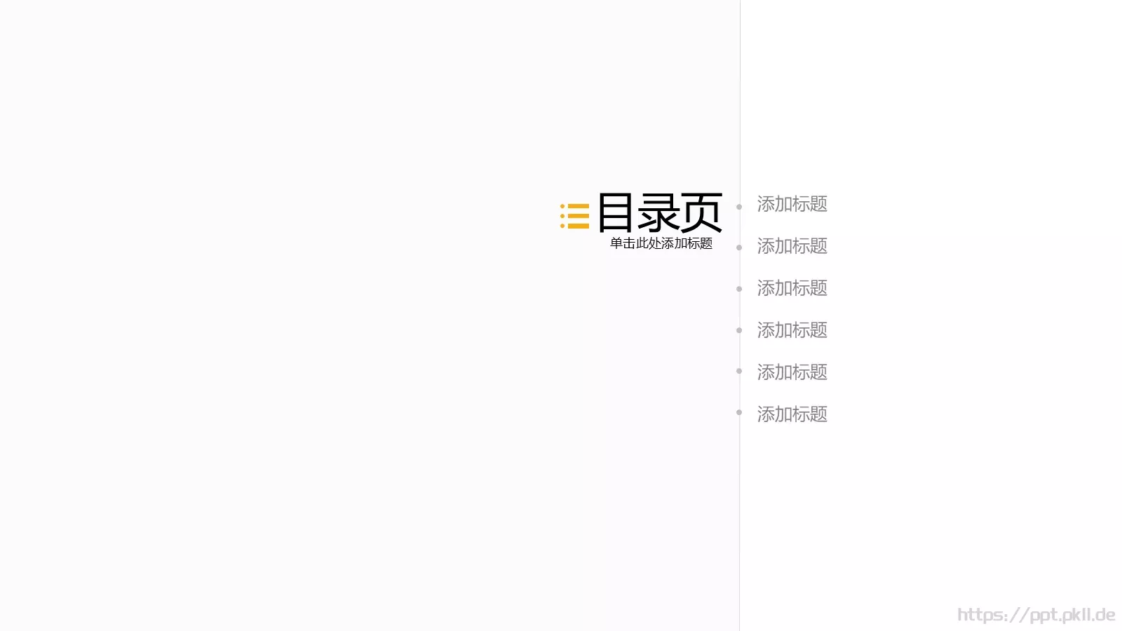 多彩欧美扁平风格商务汇报PPT模板 第 2 页缩略图