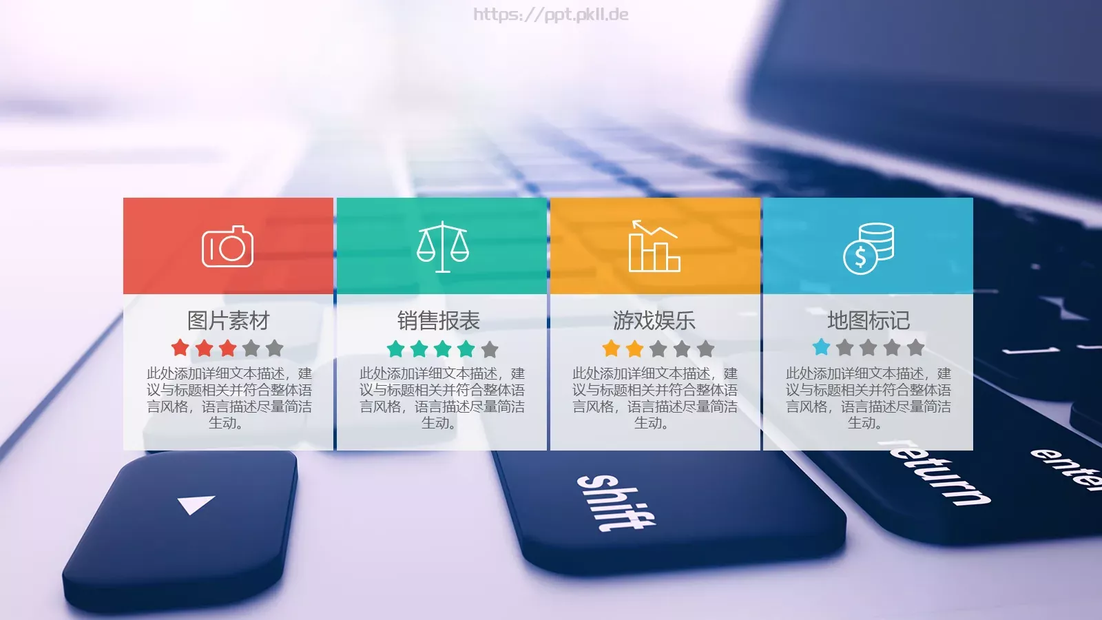 多彩欧美扁平风格商务汇报PPT模板 第 11 页预览图