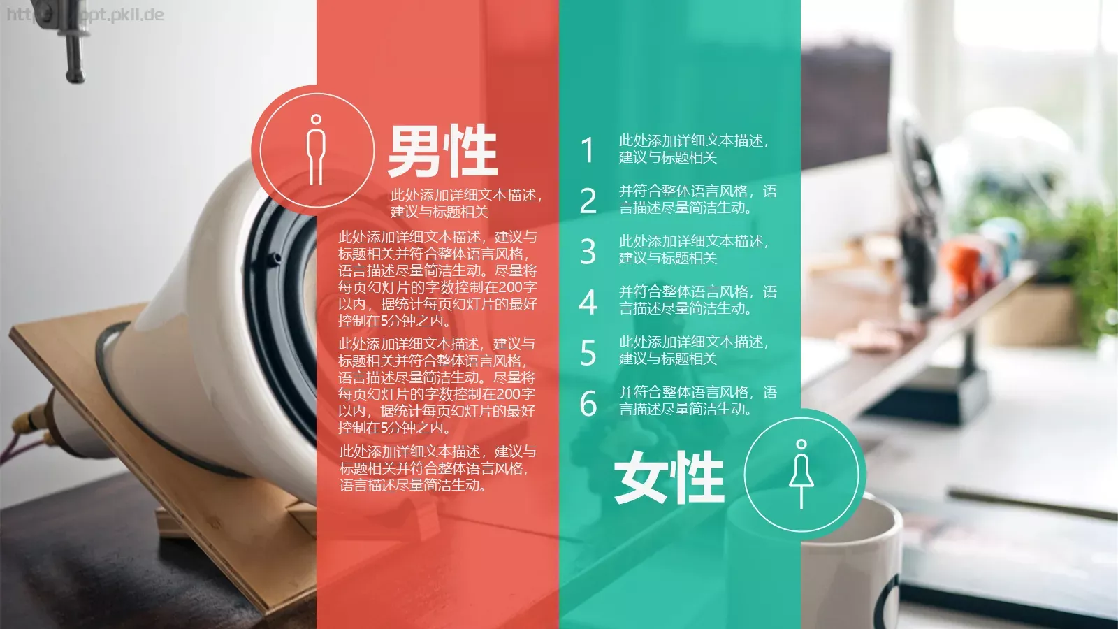 多彩欧美扁平风格商务汇报PPT模板 第 22 页预览图