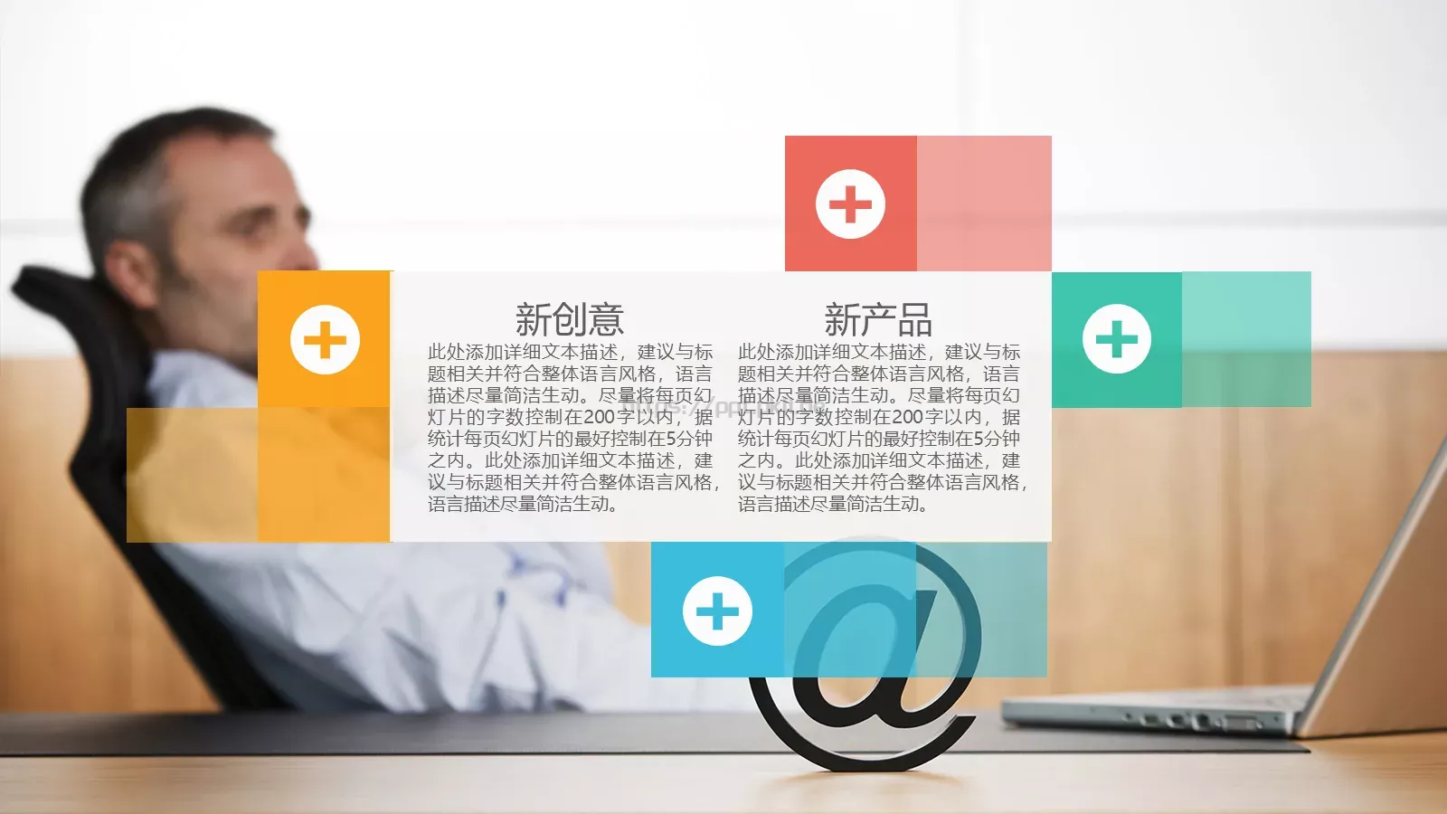 多彩欧美扁平风格商务汇报PPT模板 第 42 页预览图