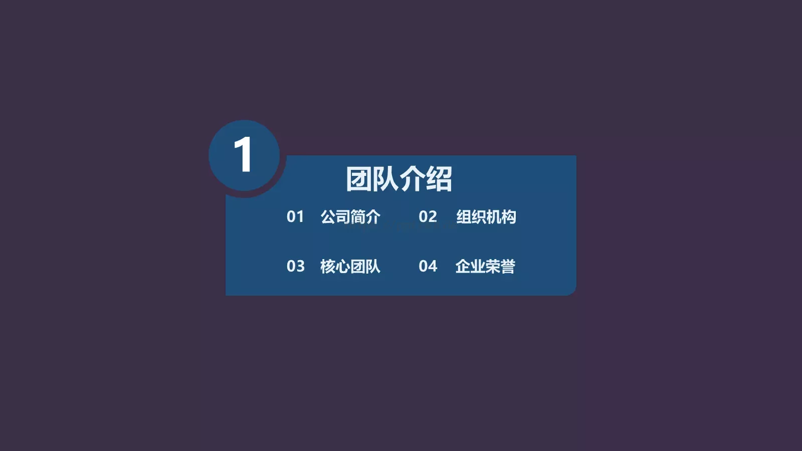 商业融资商业计划书PPT模板 第 3 页缩略图