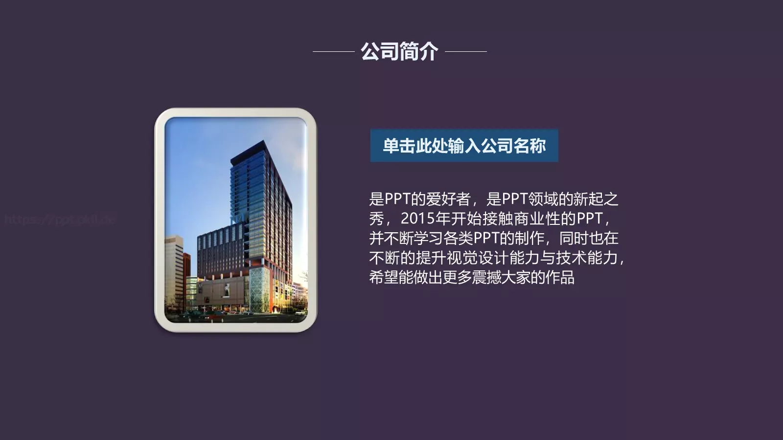 商业融资商业计划书PPT模板 第 4 页缩略图