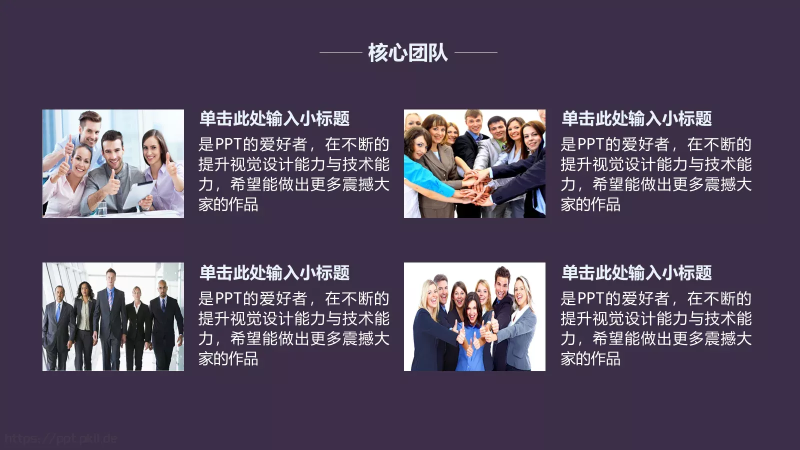 商业融资商业计划书PPT模板 第 6 页预览图
