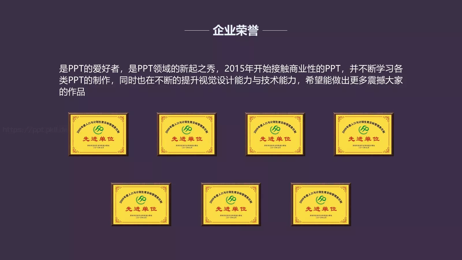 商业融资商业计划书PPT模板 第 7 页预览图