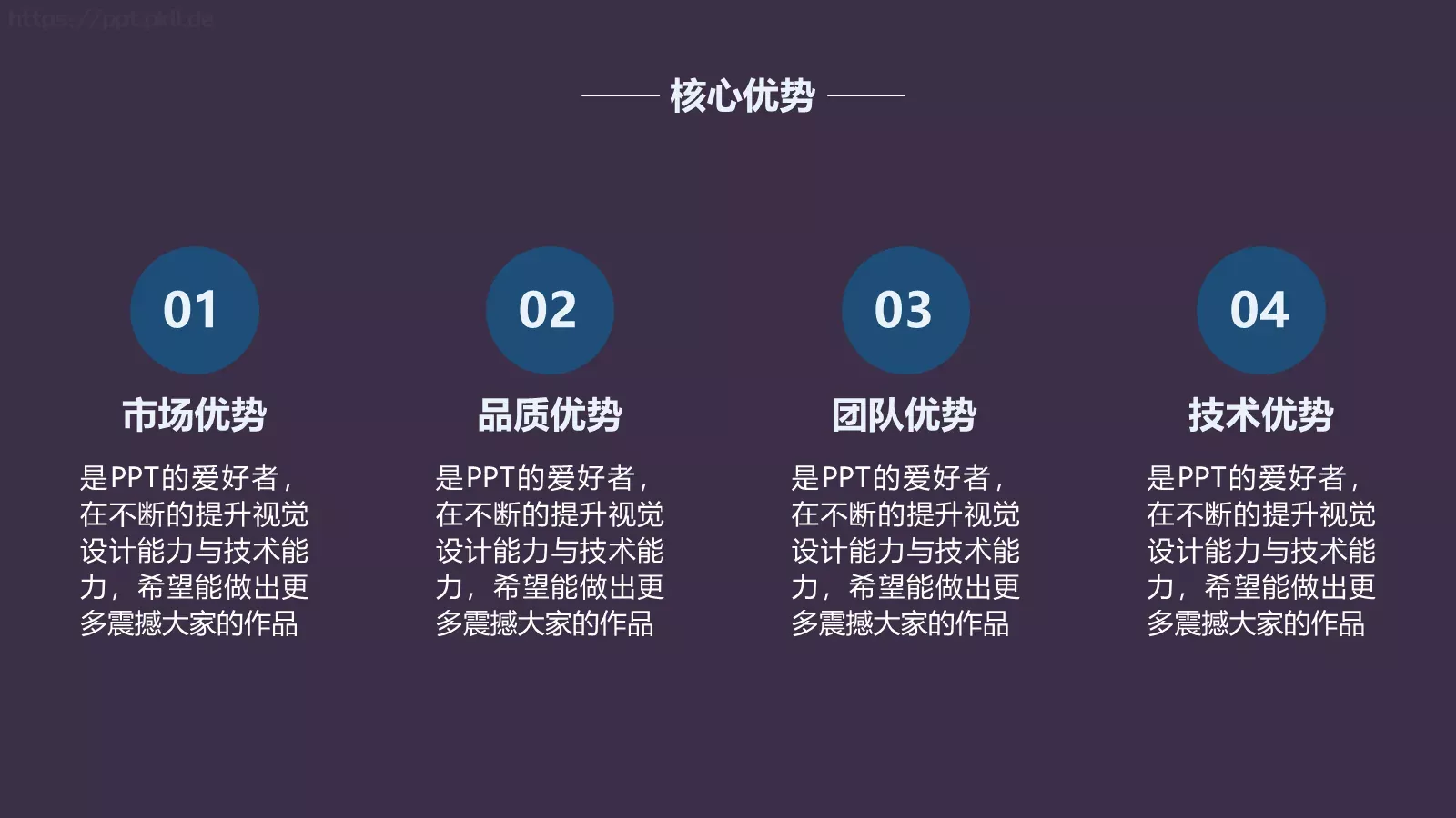 商业融资商业计划书PPT模板 第 12 页预览图