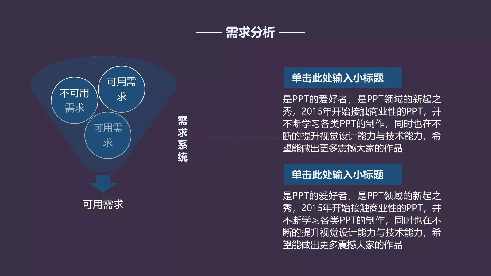 商业融资商业计划书PPT模板 第 10 页预览图